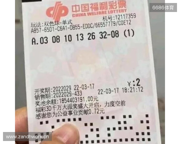 双色球头奖21注557万分落11地