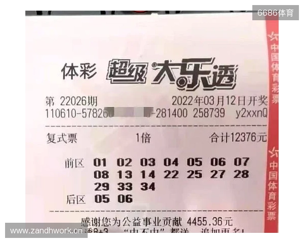 大乐透第25132期晒票！5连号票与7722元票谁会是今晚的大赢家？